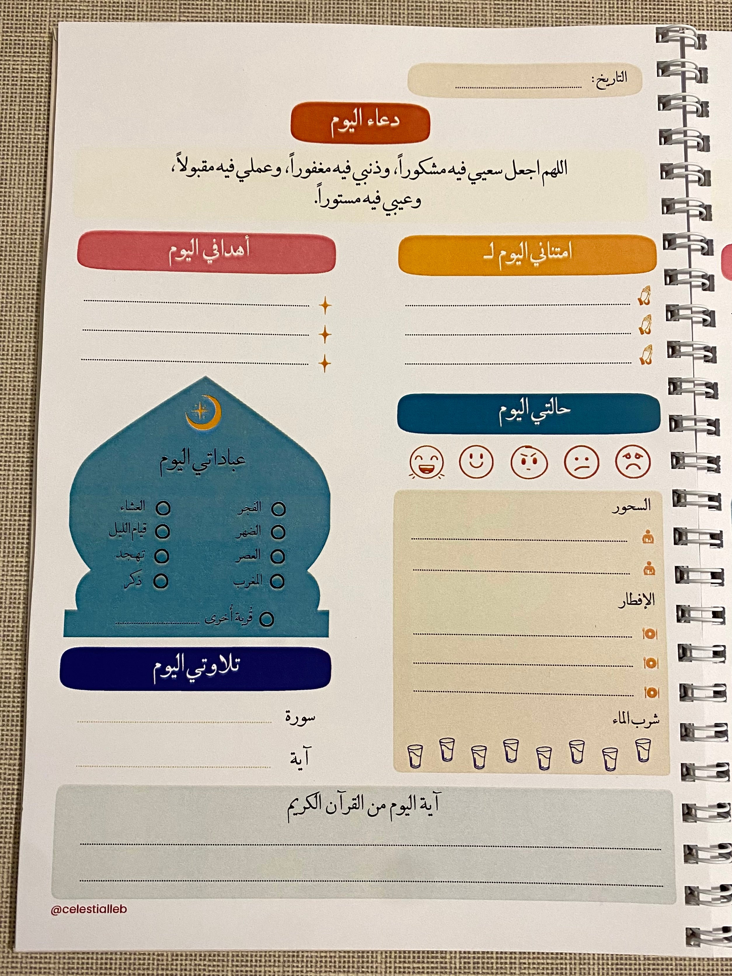Ramadan planners