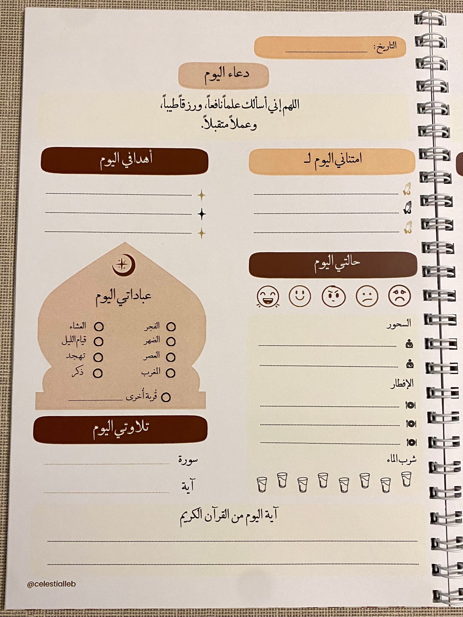 Ramadan planners