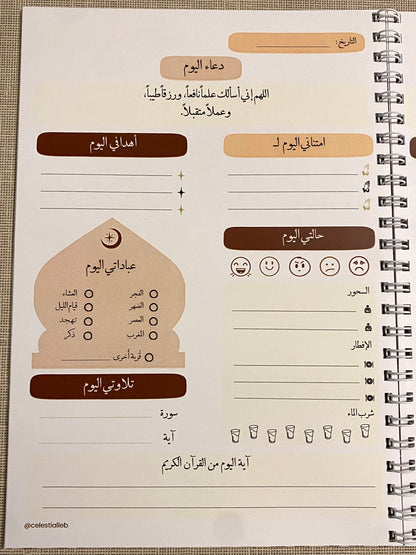 Ramadan planners